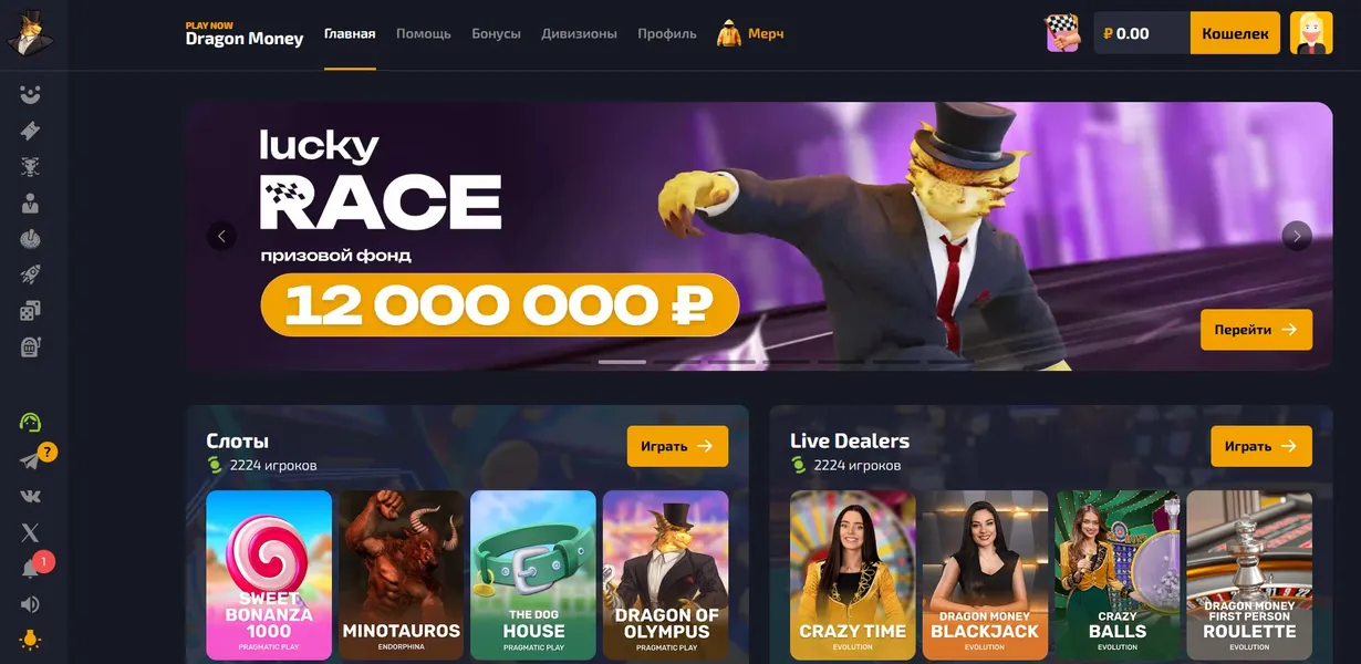 Безопасность Драгон Мани